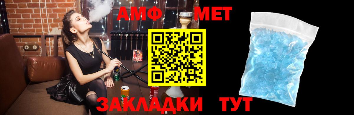 АМФЕТАМИН  Амфетамин VHQ  Вход с VPN  Amphetamine  Дедовск 