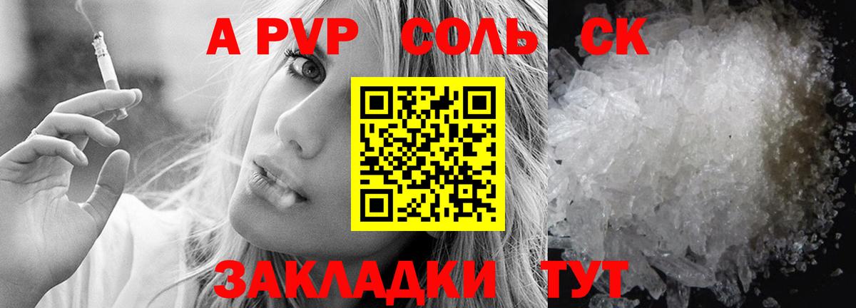 Alpha-PVP крисы CK Дедовск