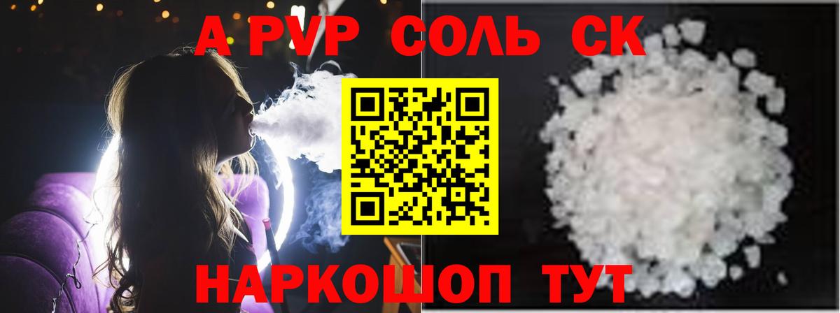 Дедовск  закладки  A PVP  Вход с VPN  Alpha PVP СК КРИС 