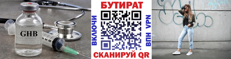 БУТИРАТ жидкий экстази  дарнет шоп  Дедовск 