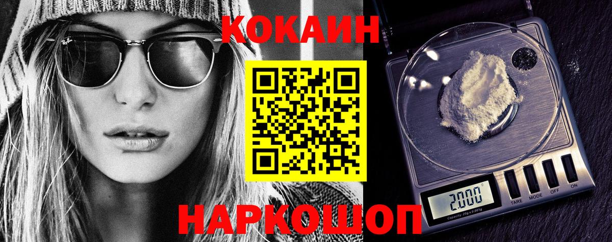 Кокаин FishScale Дедовск