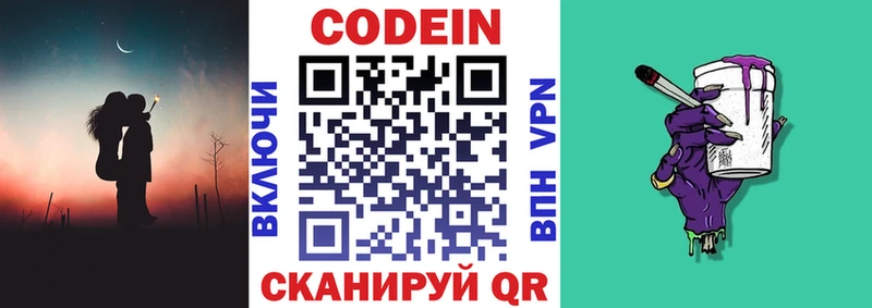 МЕГА рабочий сайт  Дедовск  Codein напиток Lean (лин) 