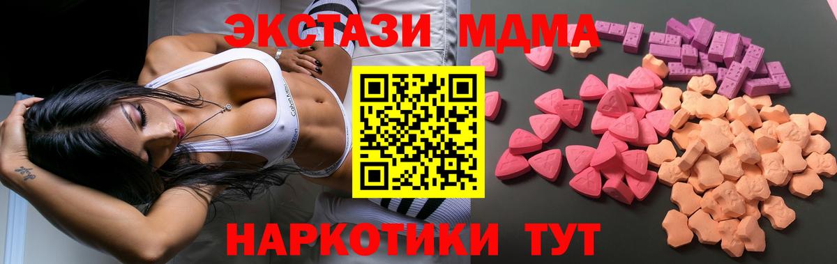 Экстази 300 mg  Вход с VPN  Дедовск 