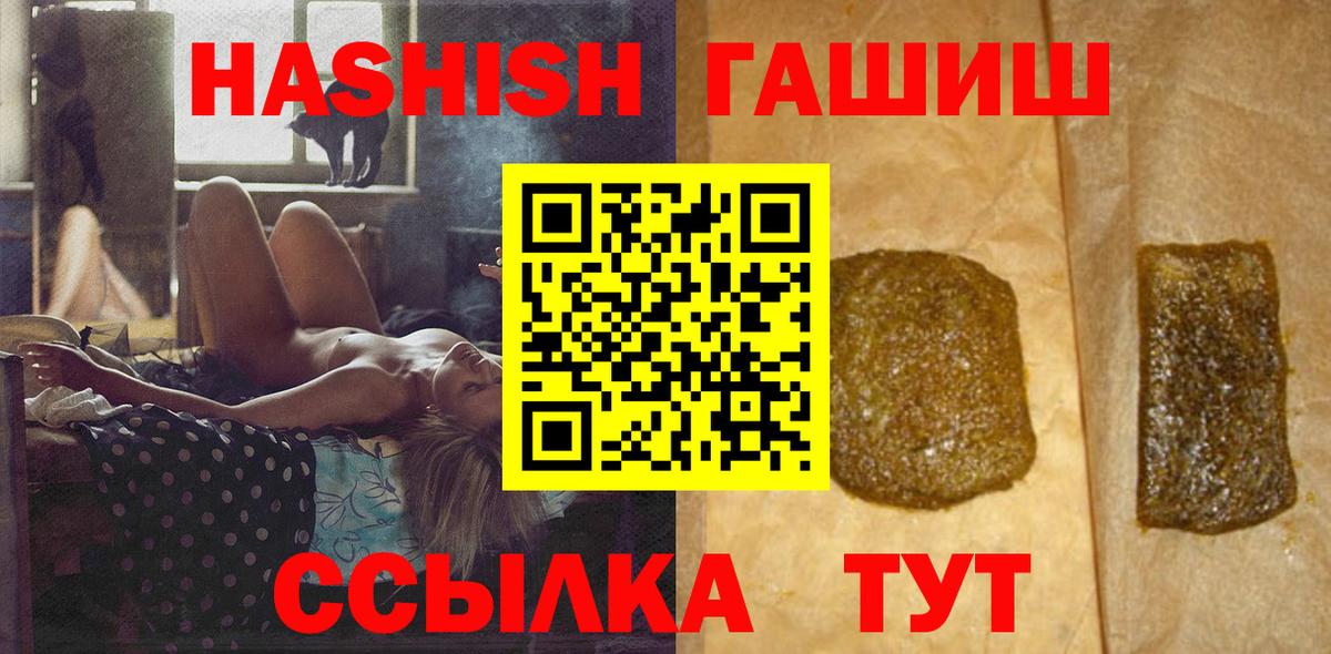 Гашиш гашик  ГАШ hashish  ГАШИШ  Дедовск  Вход с VPN 