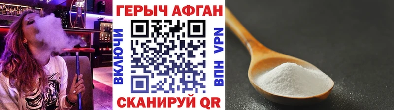 МЕГА   Дедовск  ГЕРОИН белый 