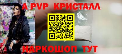 а пвп мука Краснокаменск