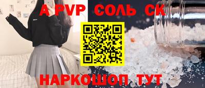 а пвп мука Краснокаменск