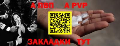 а пвп мука Краснокаменск