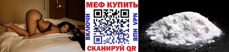 МЕФ mephedrone  цены наркотик  Дедовск 