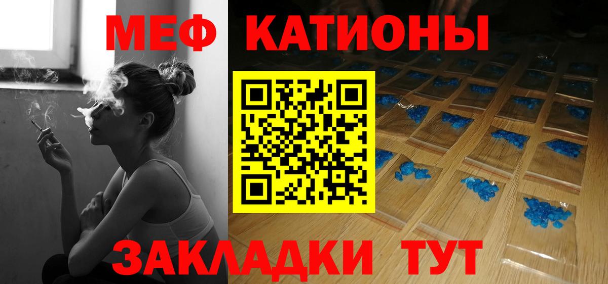 Мефедрон 4 MMC  Вход с VPN  Мефедрон  Дедовск  МЕФ mephedrone  МЕФ 