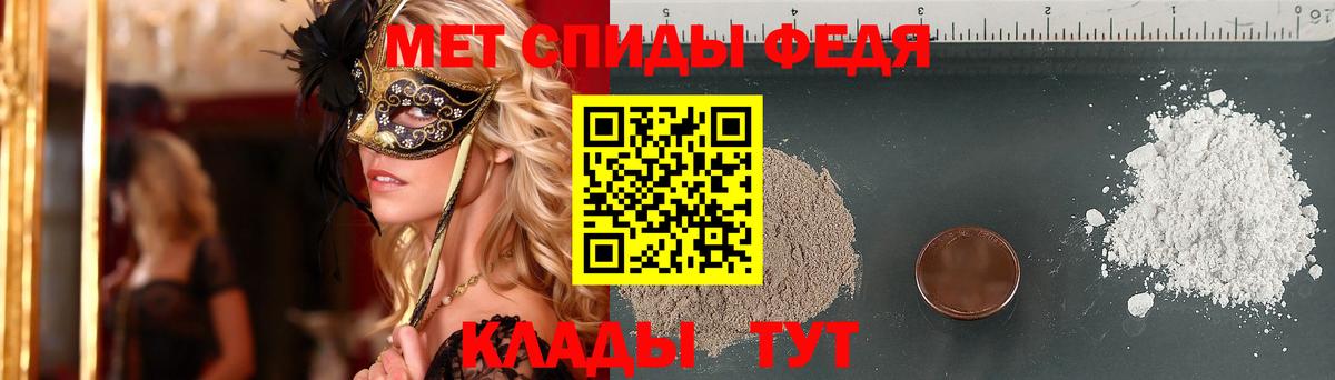 МЕТАМФЕТАМИН кристалл Дедовск