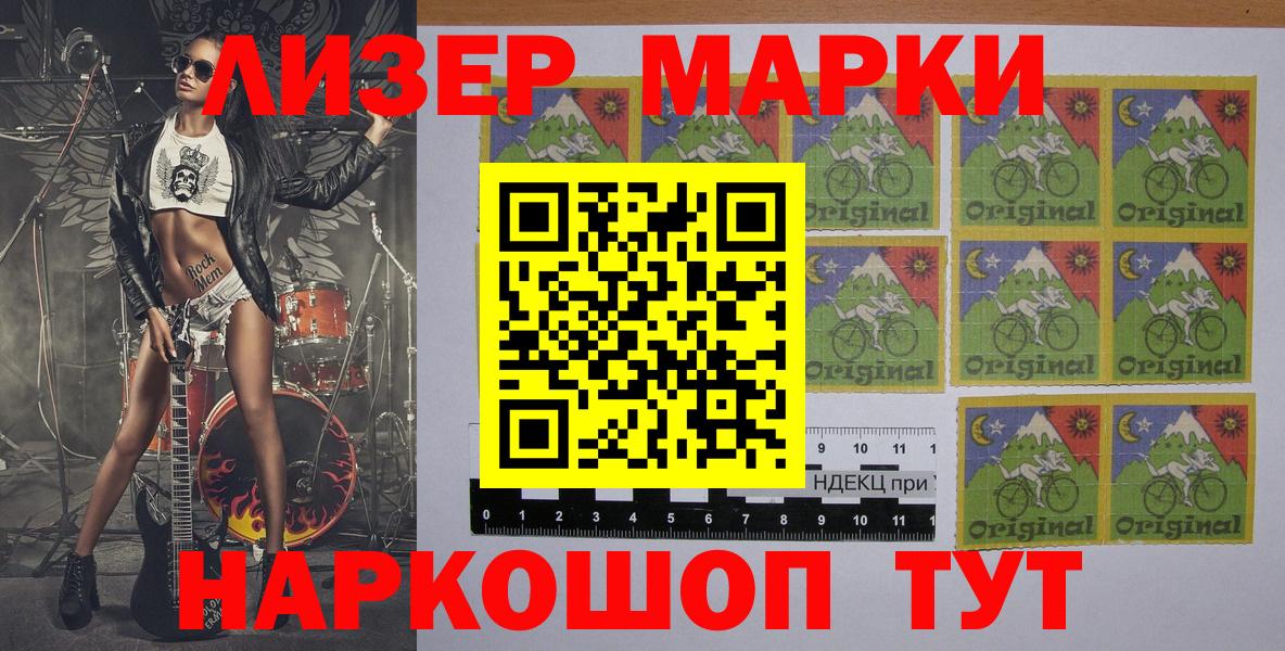 Дедовск  Марки N-bome 1,5мг  Марки N-bome 1,5мг  Вход с VPN 