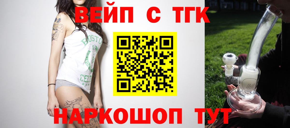 Дедовск  ТГК жижа  Вход с VPN  ТГК гашишное масло 