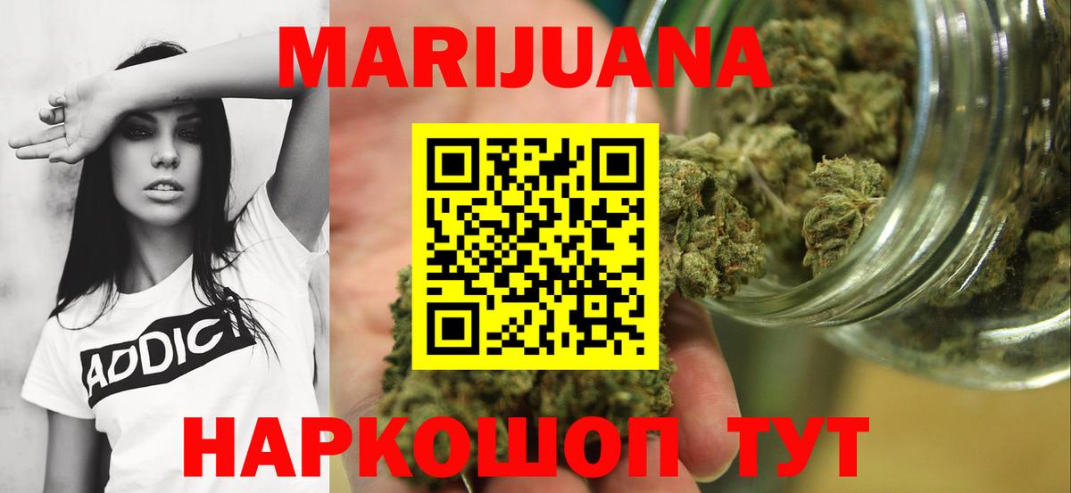 Бошки Шишки Ganja Дедовск